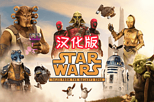 《星球大战：银河边缘的故事汉化中文版》Star Wars:Tales from the Galaxy’s Edge