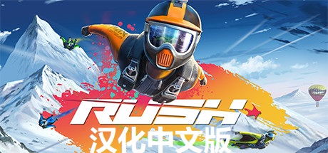 《翼装滑翔汉化中文版》Rush VR