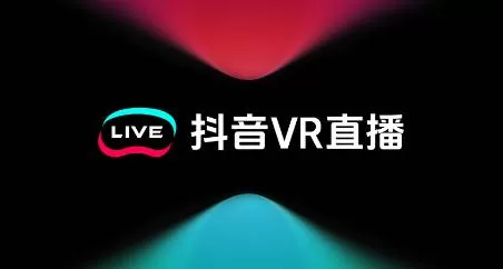 《抖音VR直播》