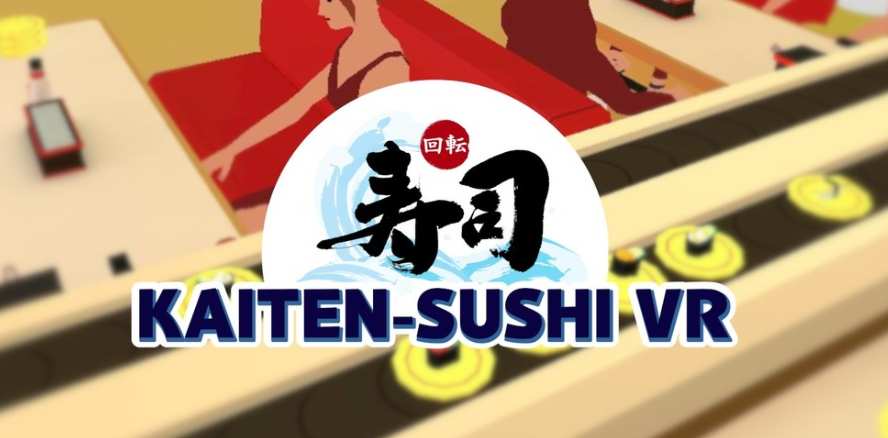 《传送带寿司》Kaiten Sushi VR