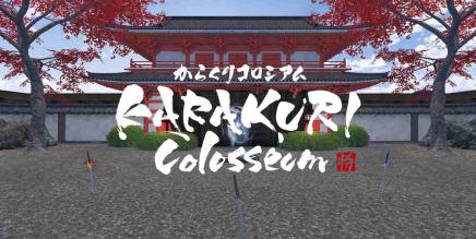 《卡拉库里斗场》KARAKURI Colosseum