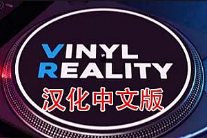 《混合现实DJ模拟器 汉化中文版》Vinyl Reality Lite