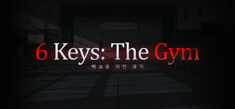 6 把钥匙：健身房(6 Keys： The Gym)