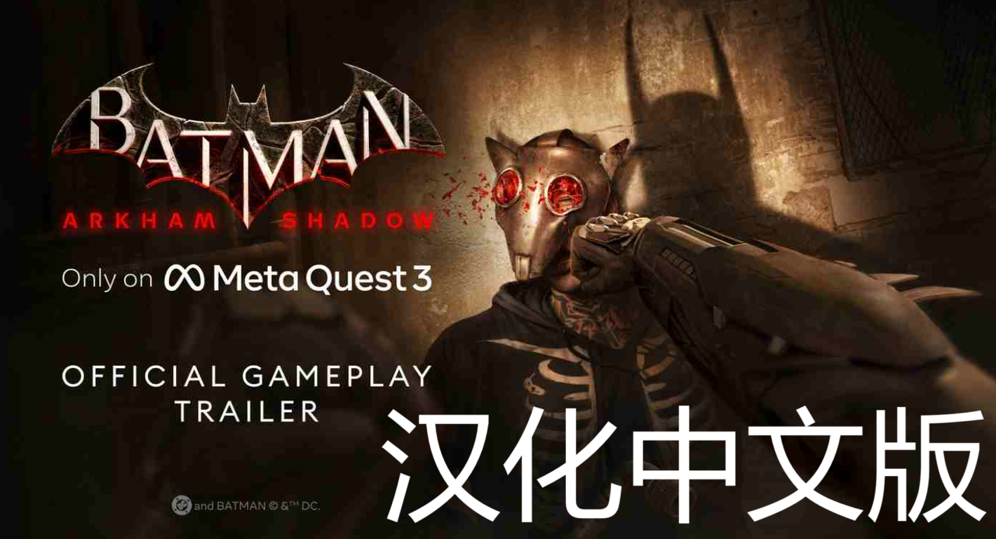 Pico移植游戏《蝙蝠侠:阿卡姆之影 汉化中文版》Batman: Arkham Shadow