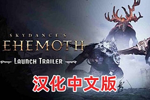 《遗忘之地 巨兽 汉化中文版》Skydances BEHEMOTH