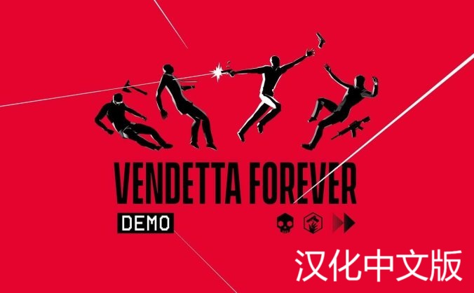 《永远的复仇者 汉化中文版》VENDETTA FOREVER