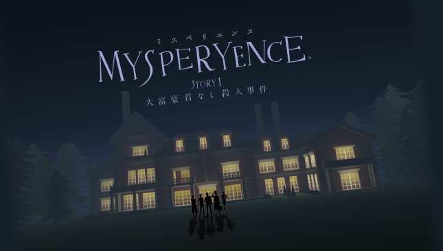 《大富豪杀人事件》MYSPERYENCE VR